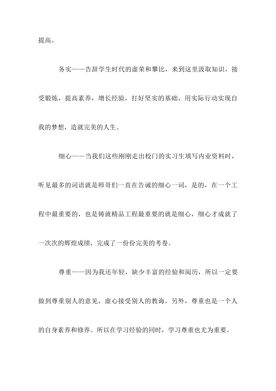 青春励志演讲稿【三篇】_第3页