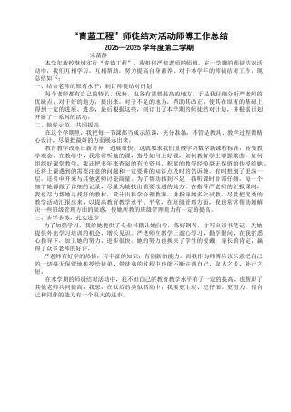 青蓝工程师傅总结11481