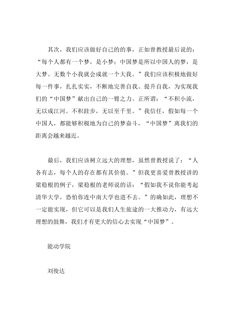 青马课程培训心得_第2页