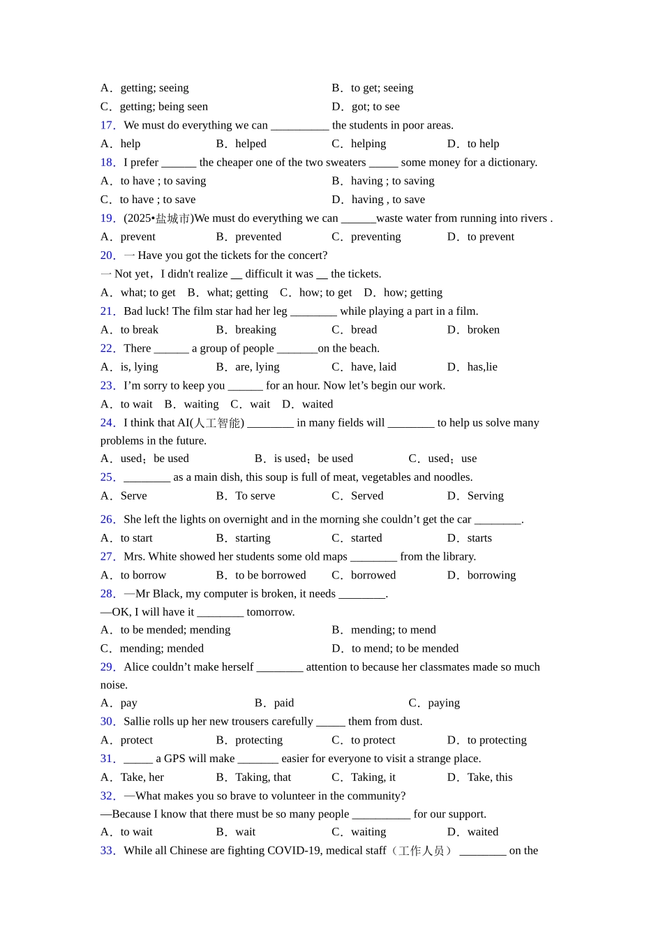 非谓语动词及练习_第2页