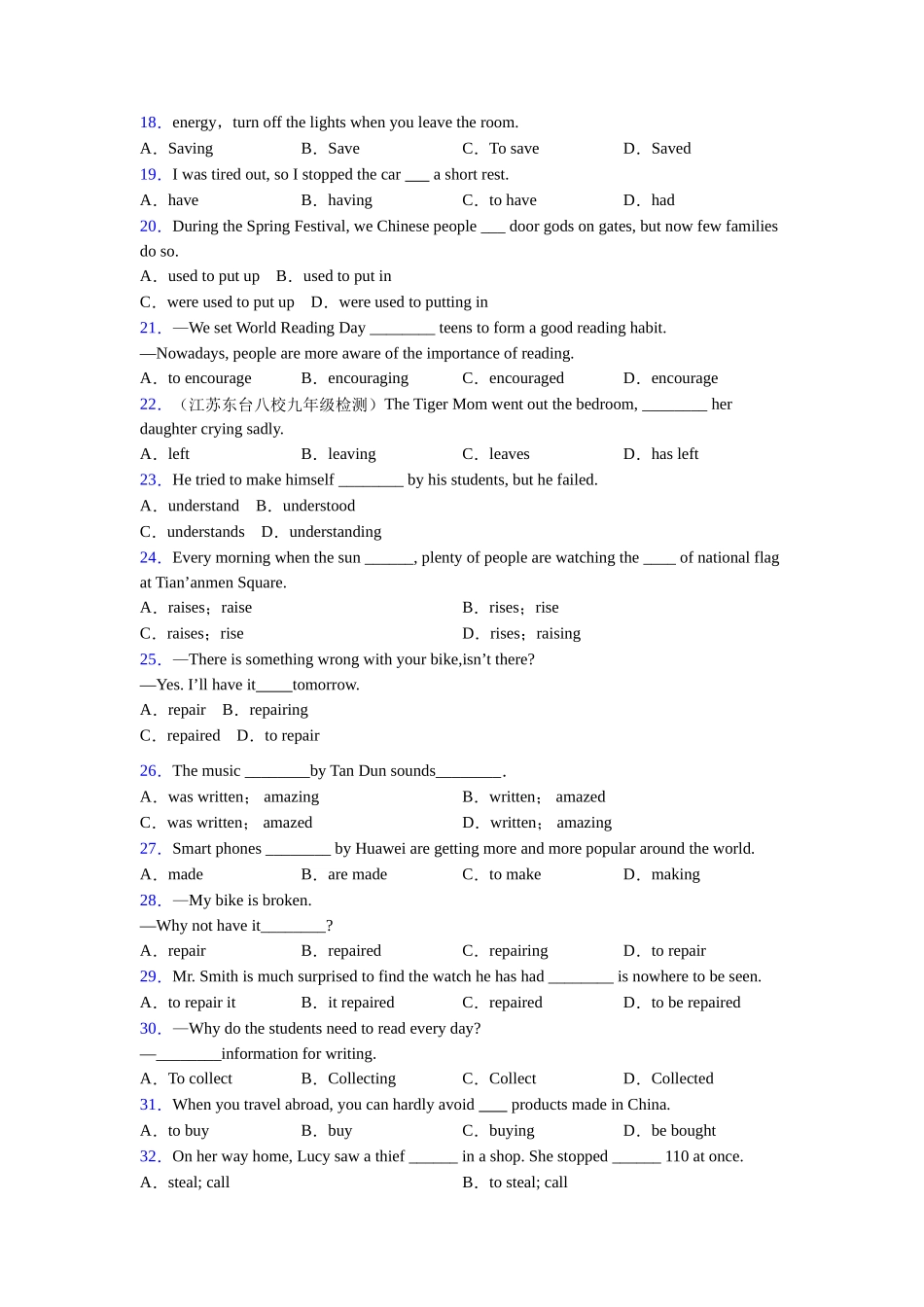 非谓语动词用法详解_第2页