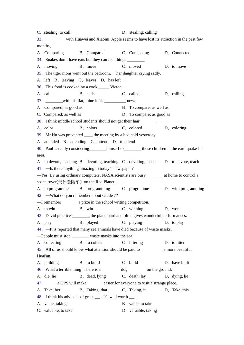 非谓语动词用法详解_第3页