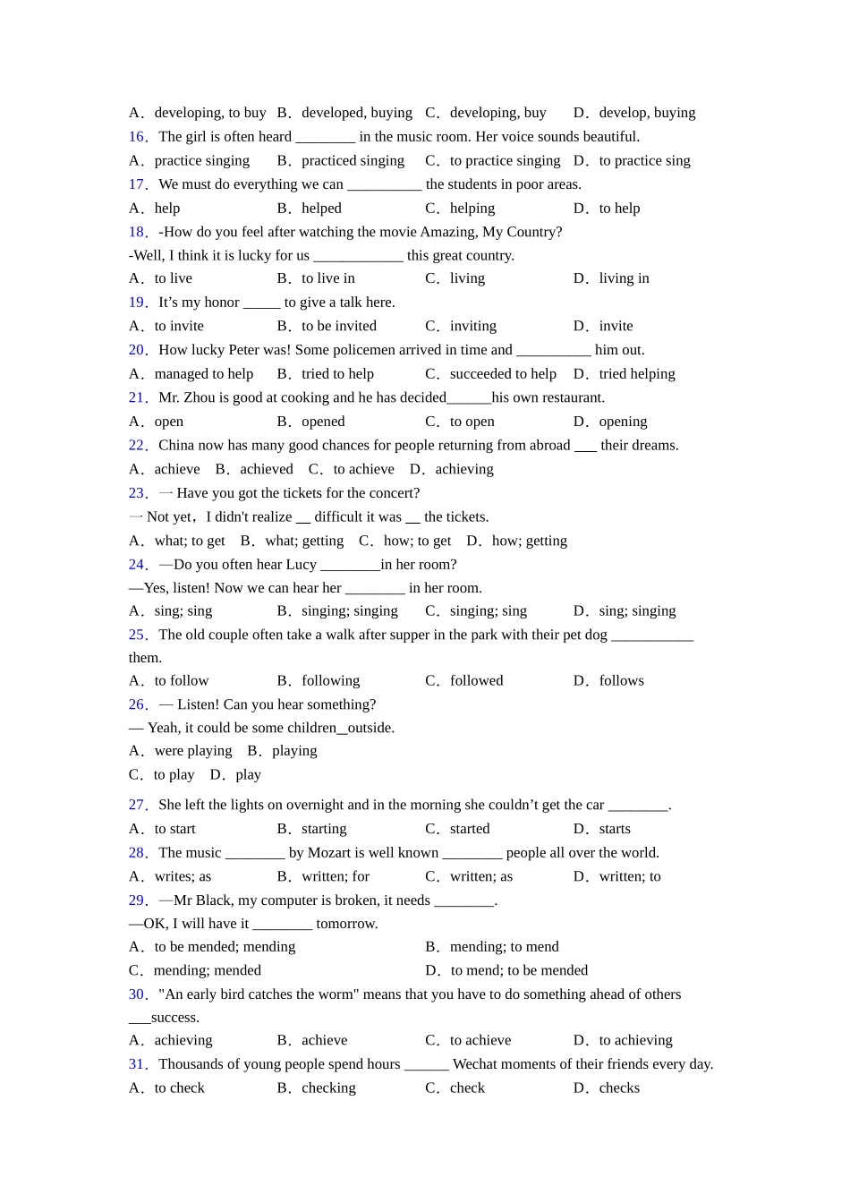 非谓语动词总结以及易错点_第2页