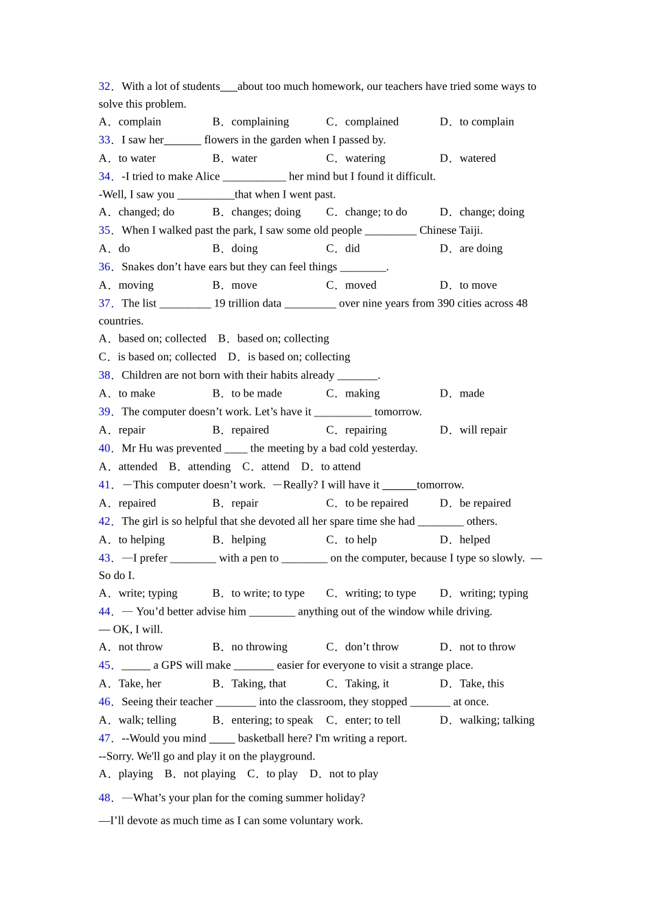 非谓语动词的常见类型附解析_第3页