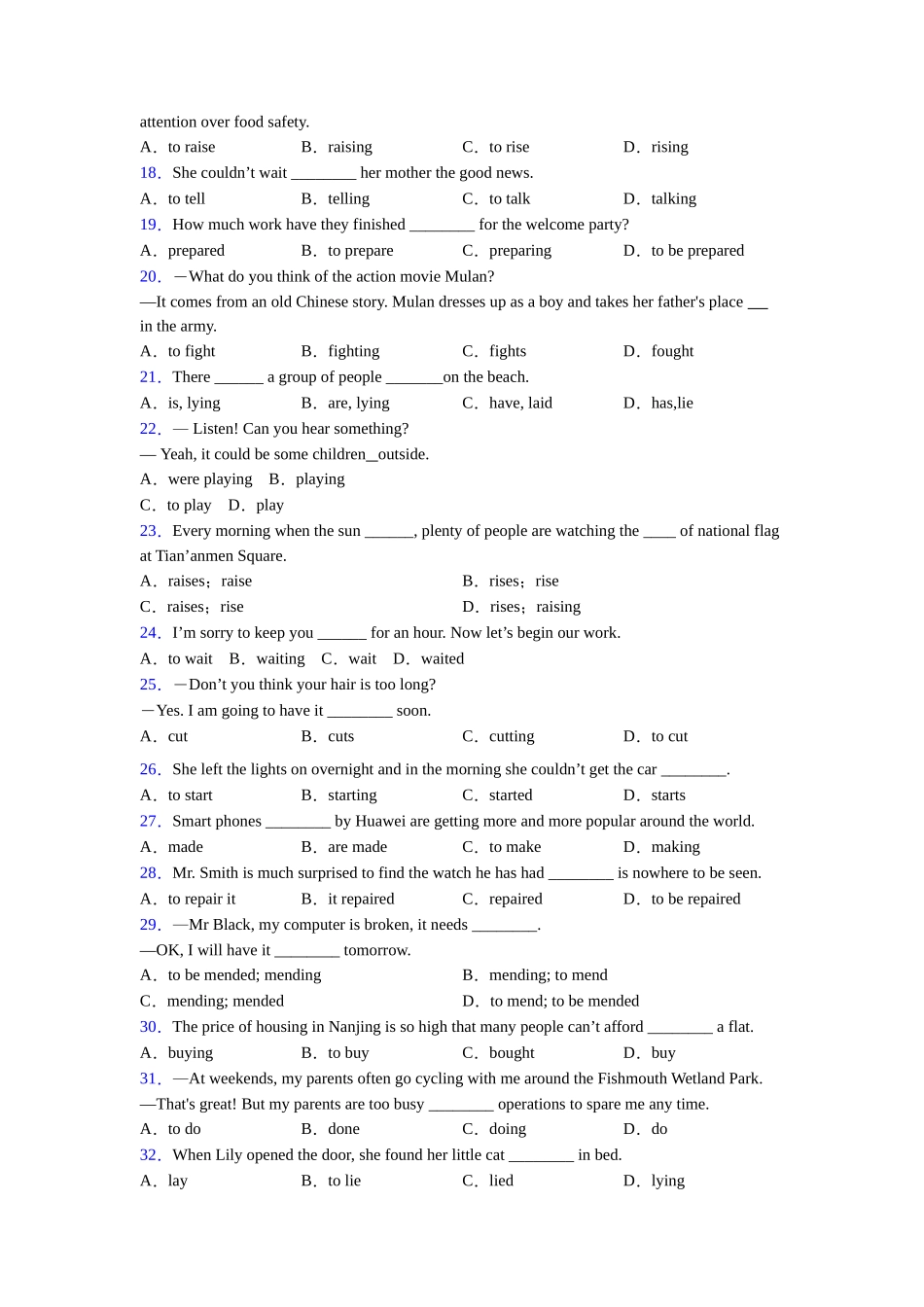非谓语动词的教案_第2页