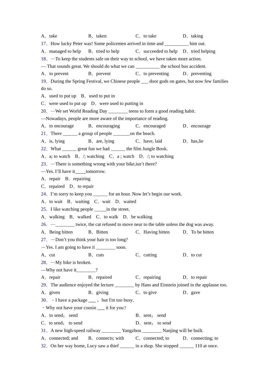 非谓语动词的教案及解析_第2页