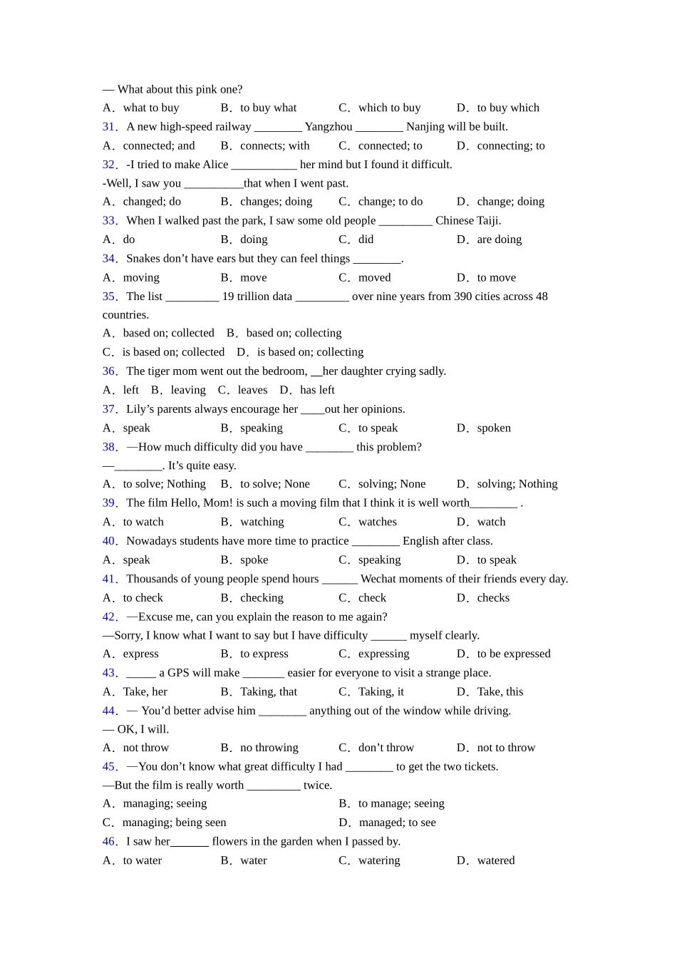 非谓语动词的用法_第3页