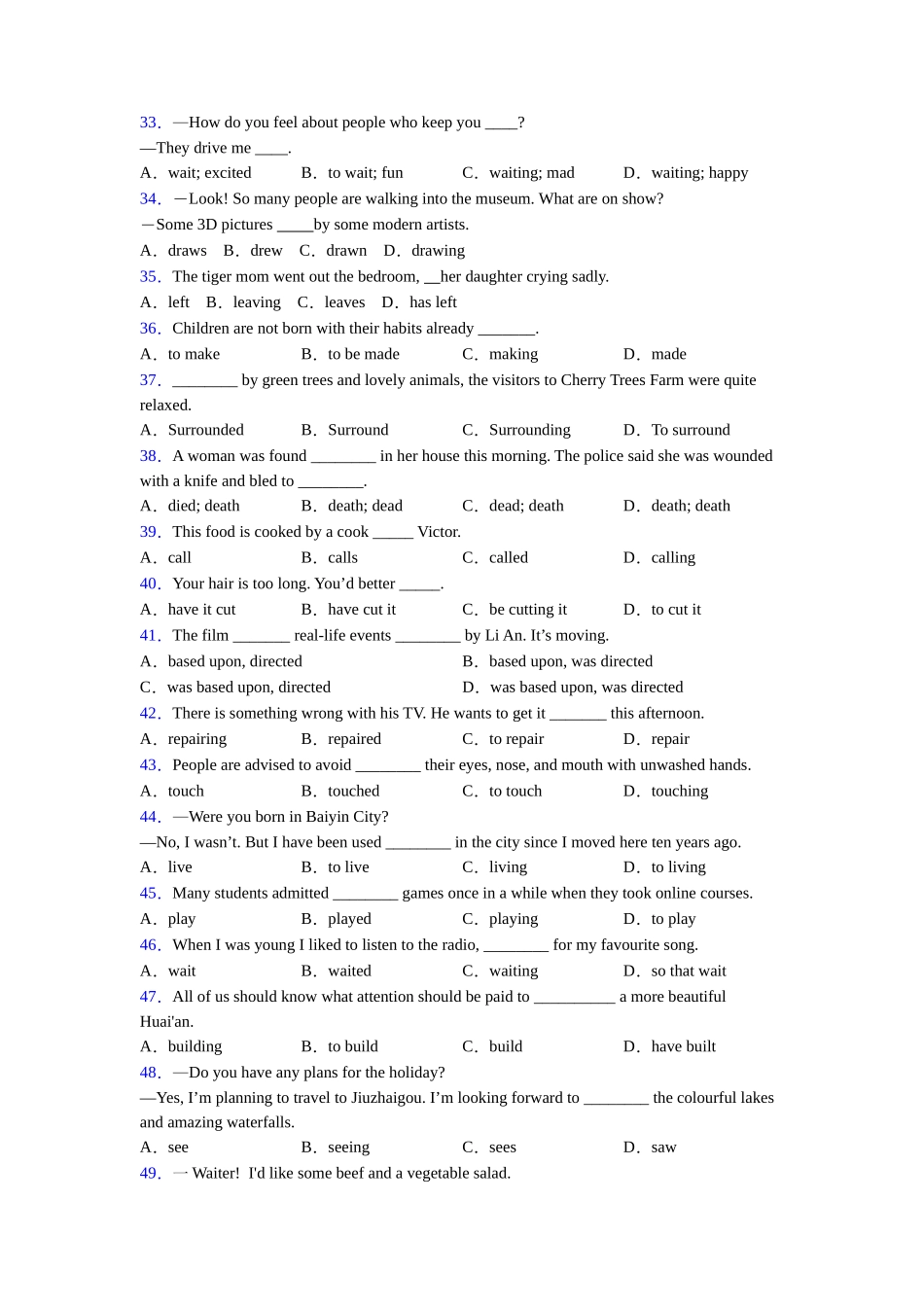 非谓语动词知识点归纳_第3页