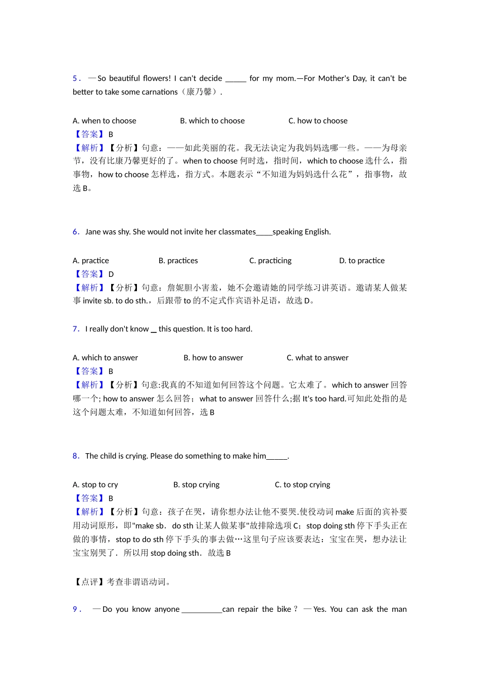非谓语动词难点汇总_第2页