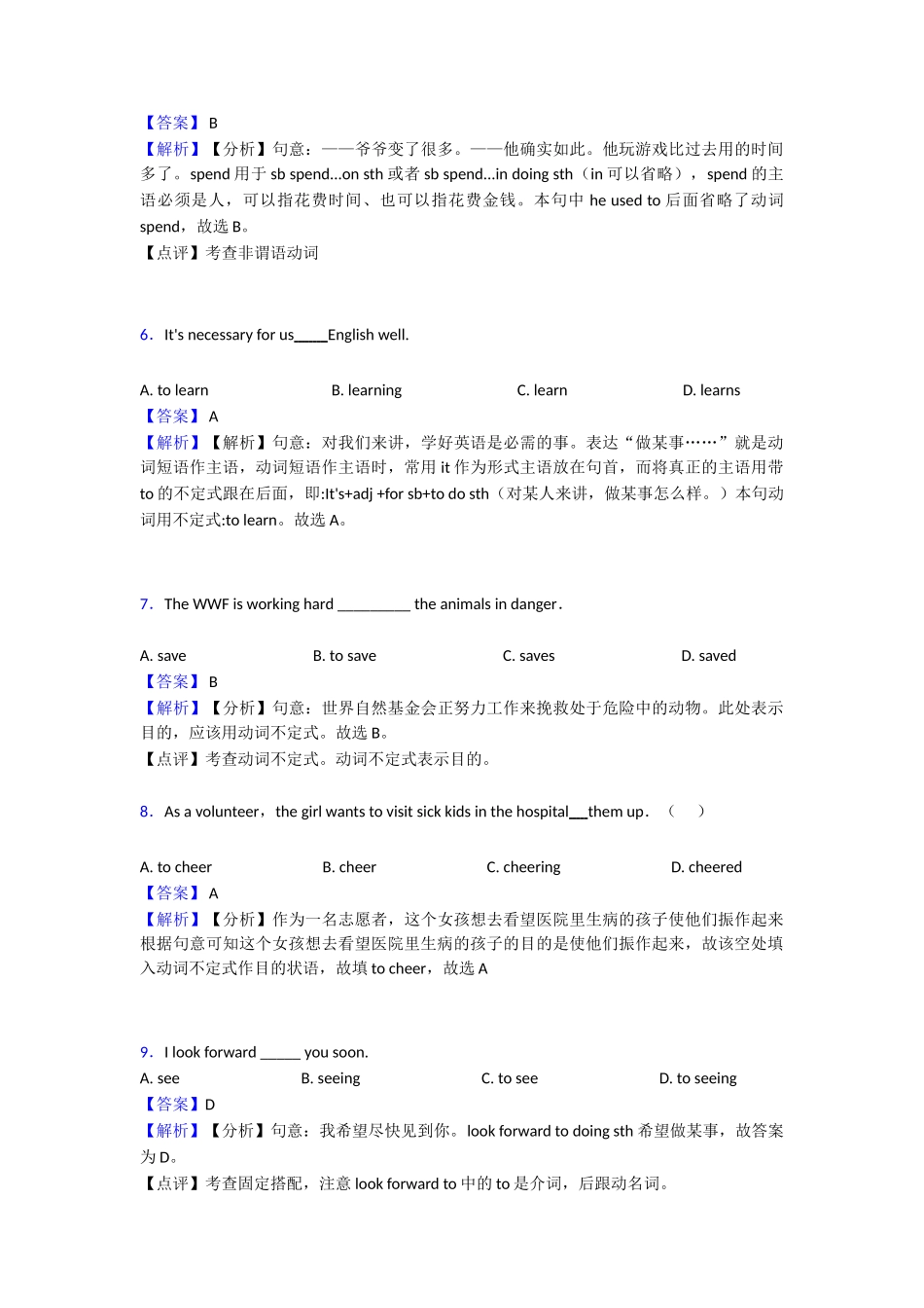 非谓语动词过关测试_第2页