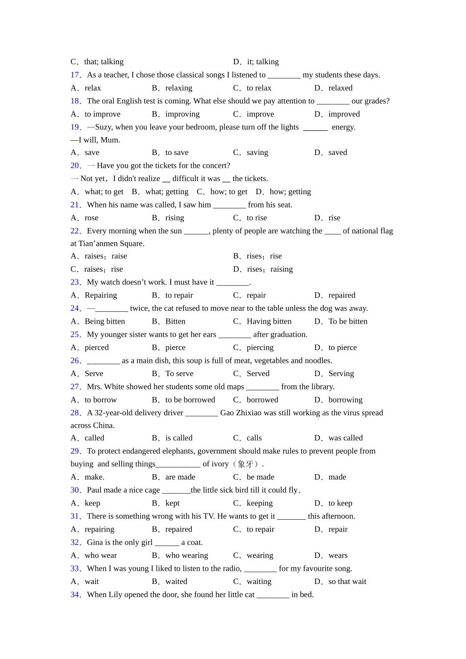 非谓语动词考点易错点的总结_第2页
