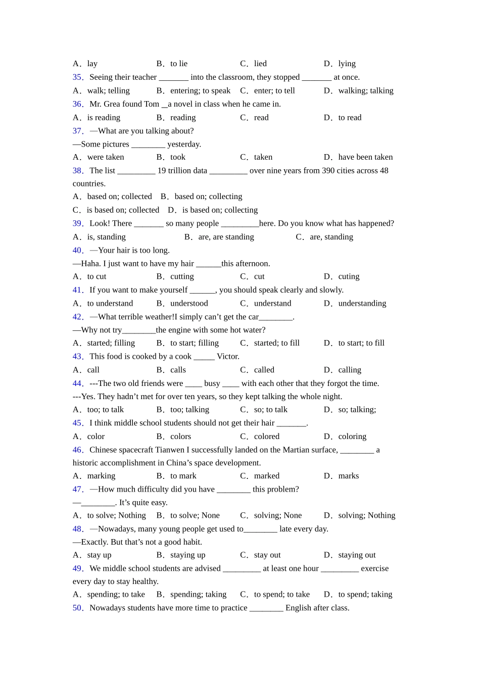 非谓语动词考点易错点的总结_第3页