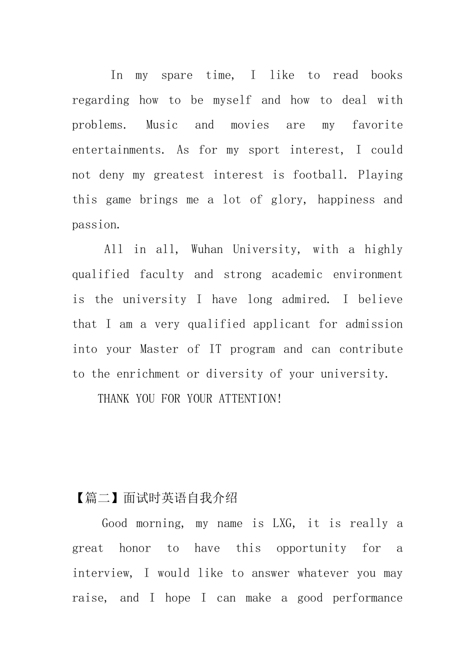 面试时英语自我介绍3篇_第2页