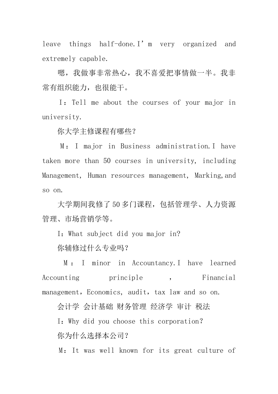 面试英语口语对话范文_第2页