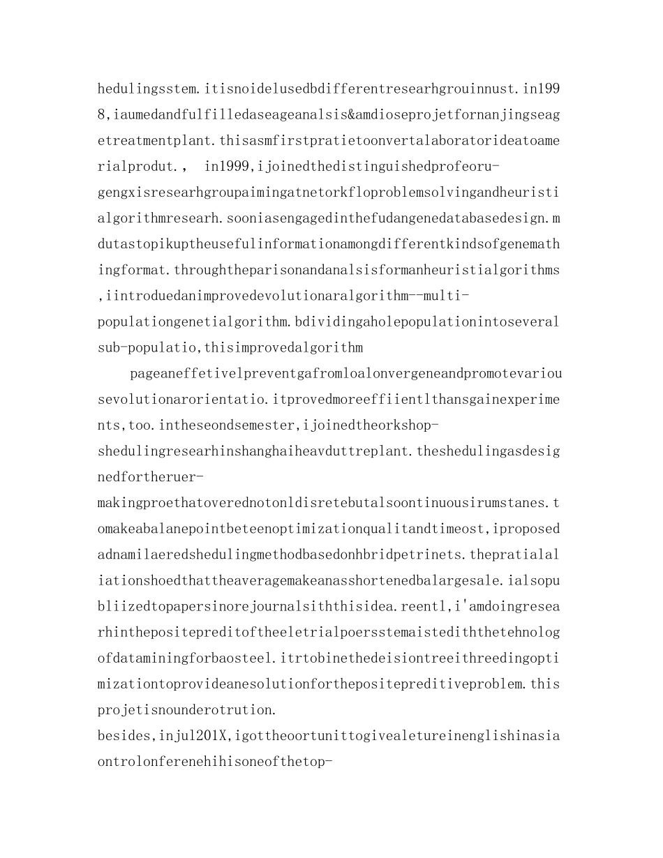 面试英文自我介绍范文_第2页