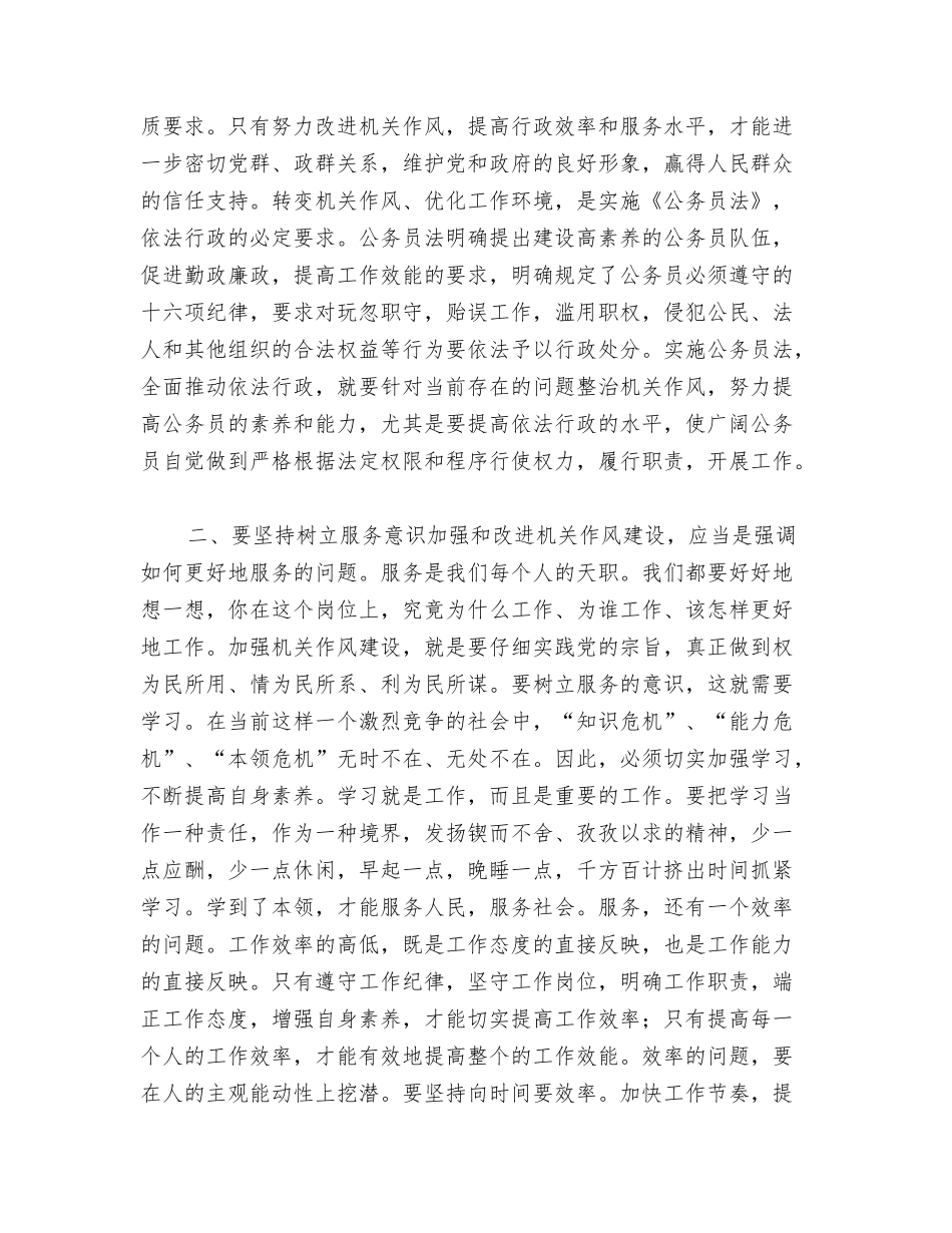 领导干部挂职锻炼群众工作心得体会_第3页