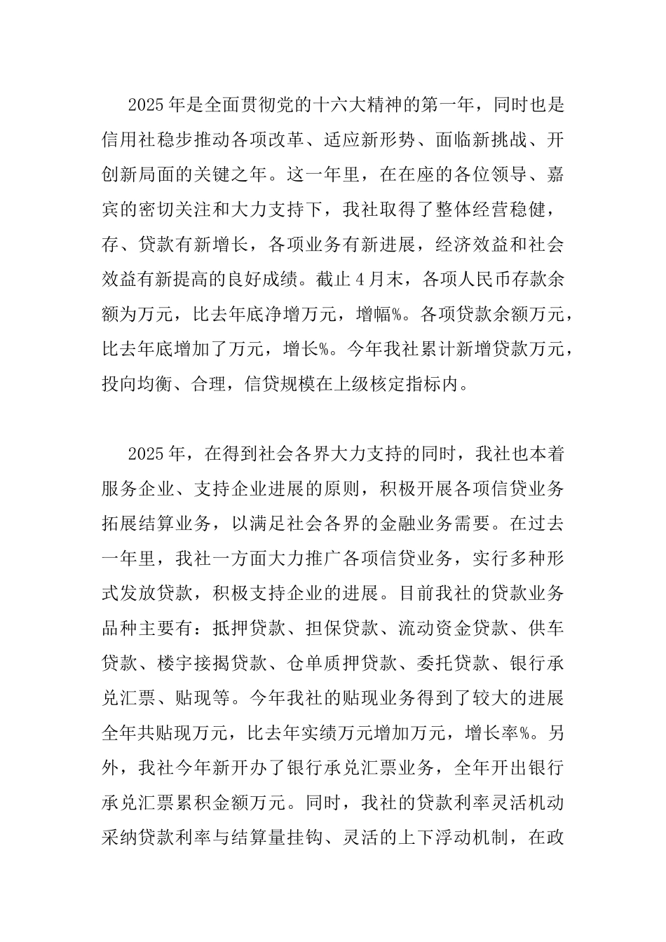 领导新春座谈会讲话稿_第3页