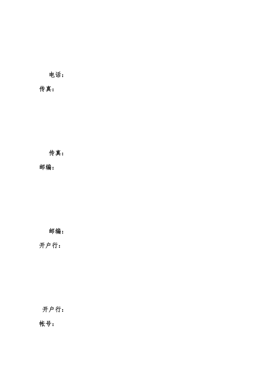 饲料产品品牌合作合同样本范本_第3页