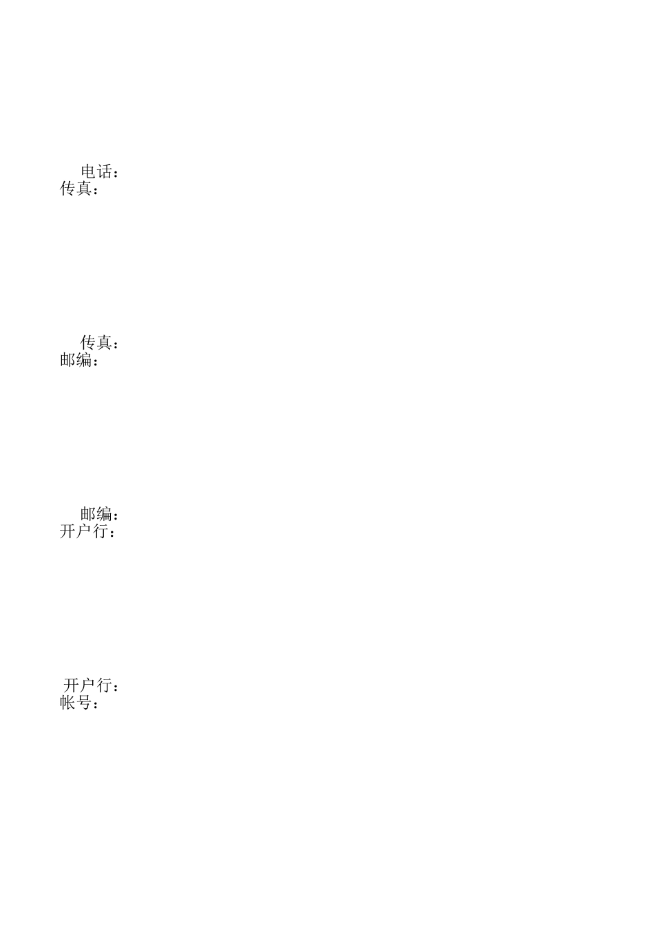 饲料产品品牌合作合同样本_第3页