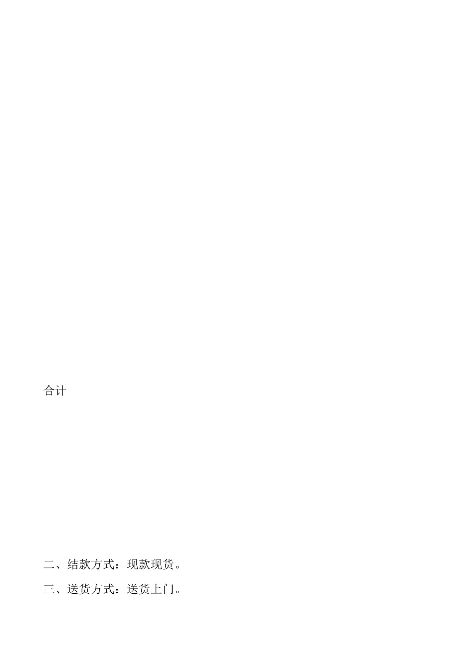 香精销售合同范本最新整理版_第2页