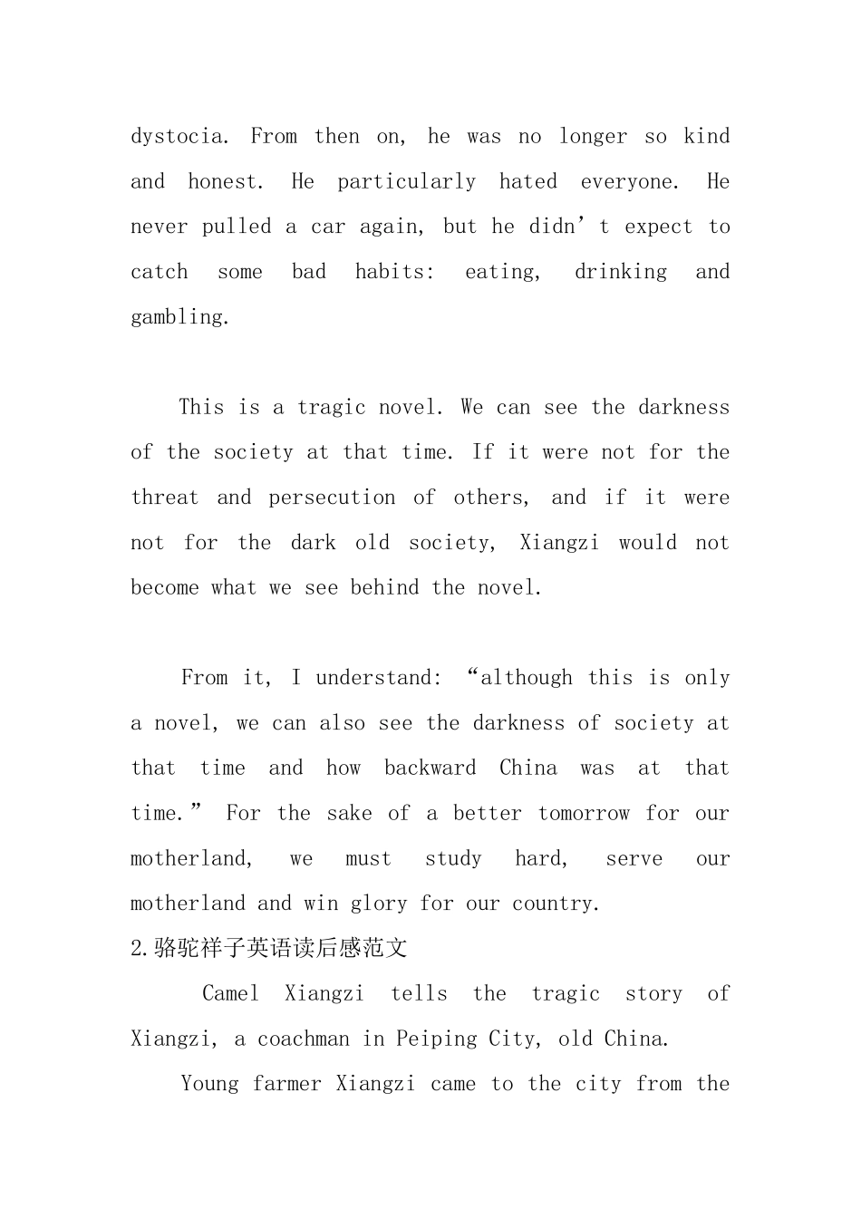 骆驼祥子英语读后感范文_第2页