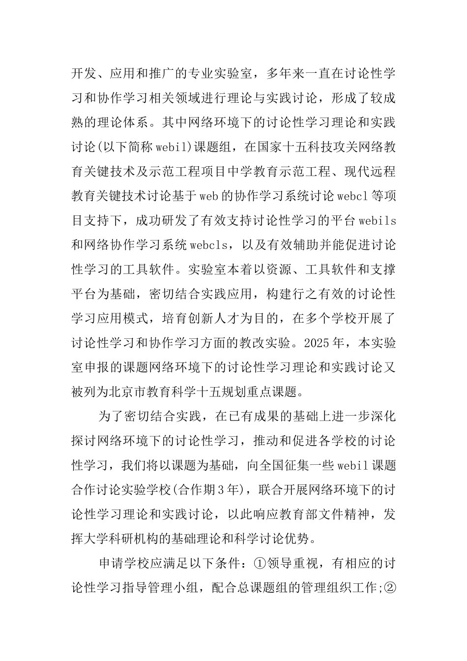 验收邀请函范文3篇_第3页