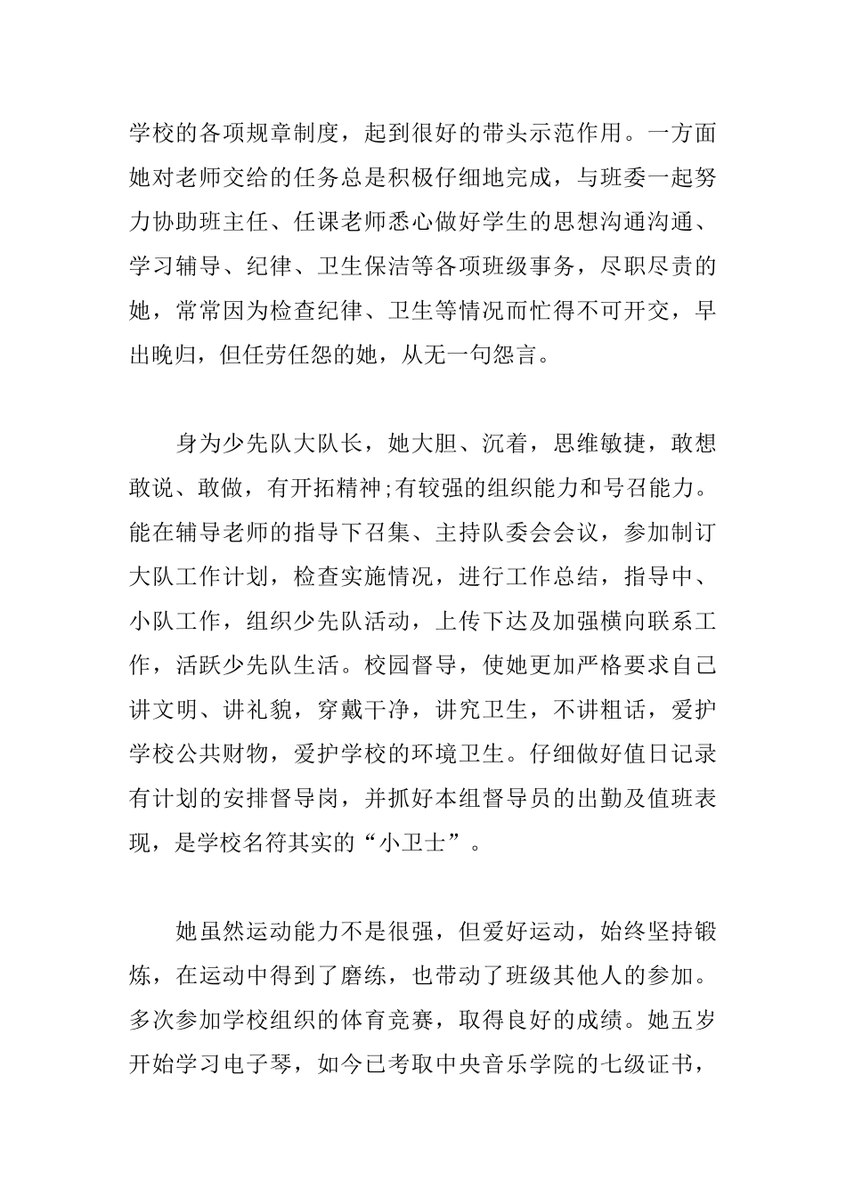 高一材料议论文范文四篇_第2页