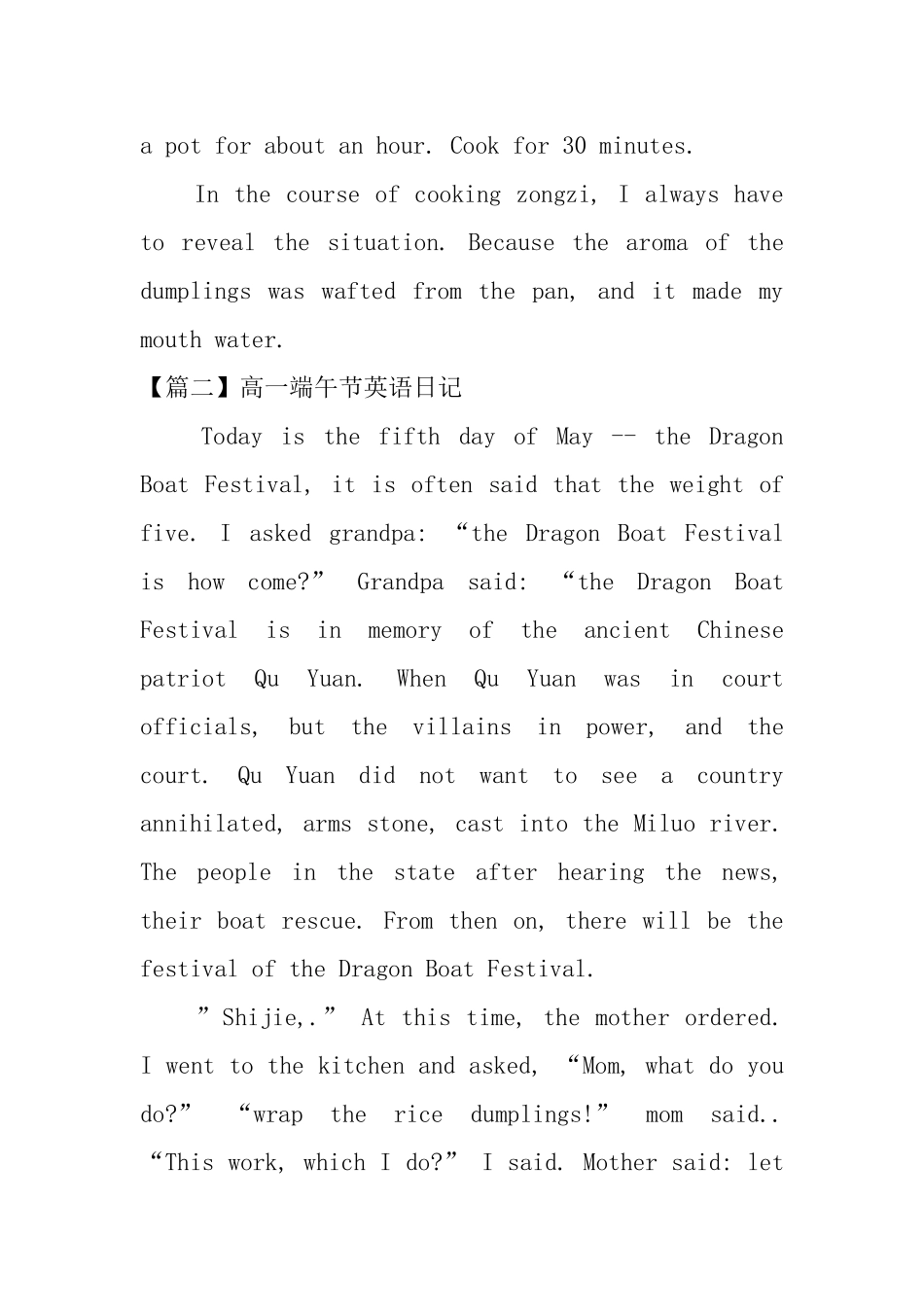 高一端午节英语日记5篇_第2页