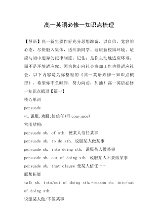 高一英语必修一知识点梳理