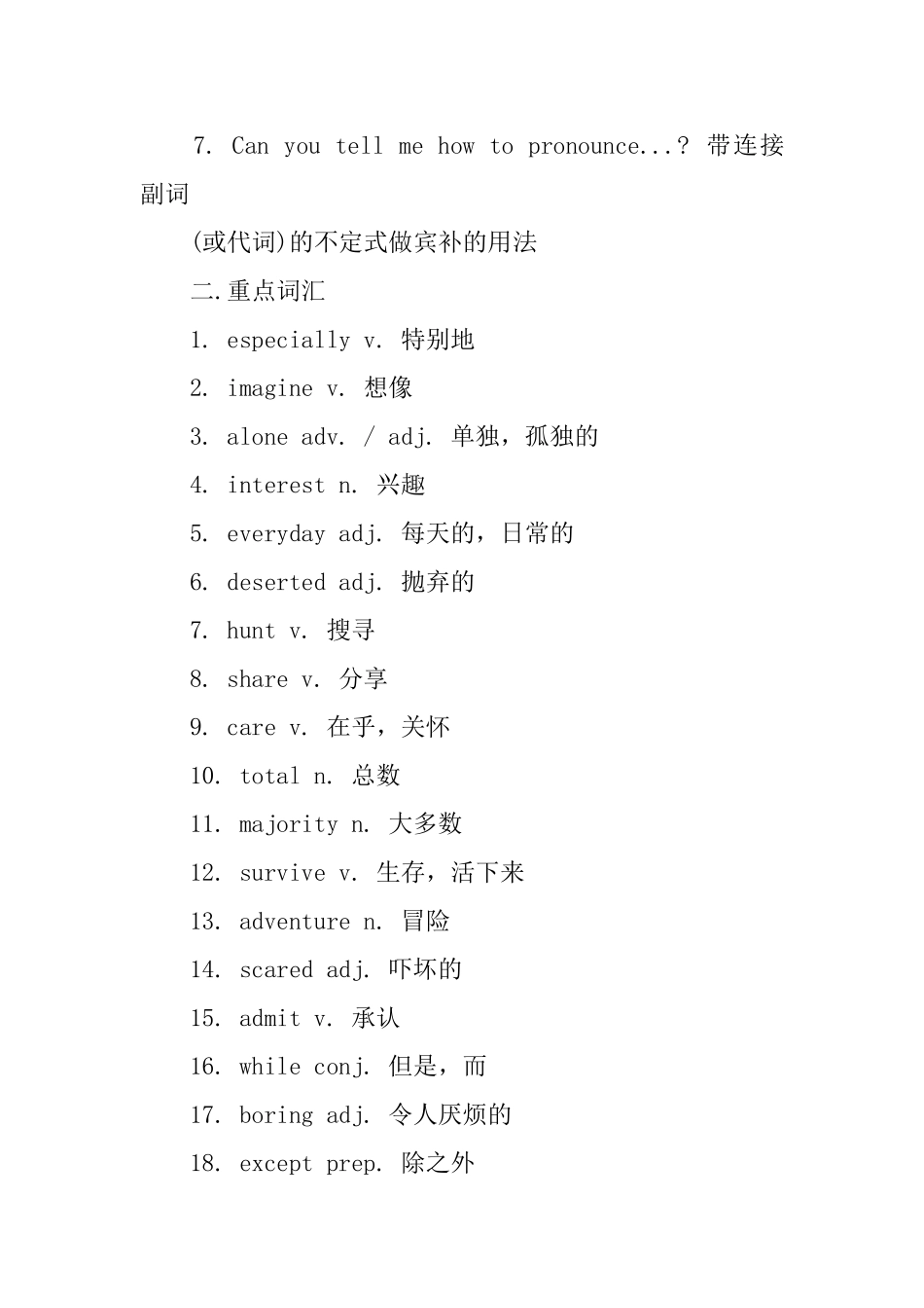 高一英语必修一重要知识点总结笔记_第2页