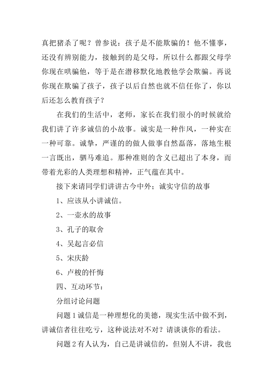 高中主题班会课件_第3页