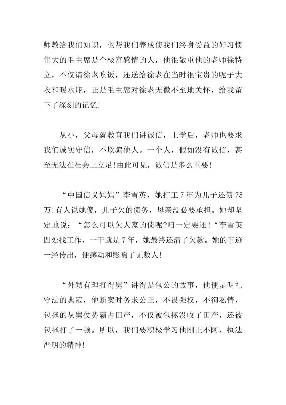 高中关于传统文化的议论文范文_第2页