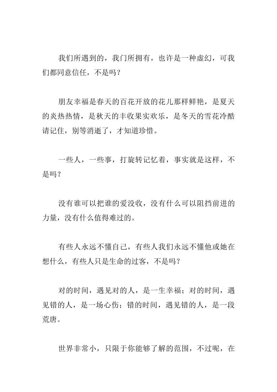 高中关于爱心的议论文_第3页