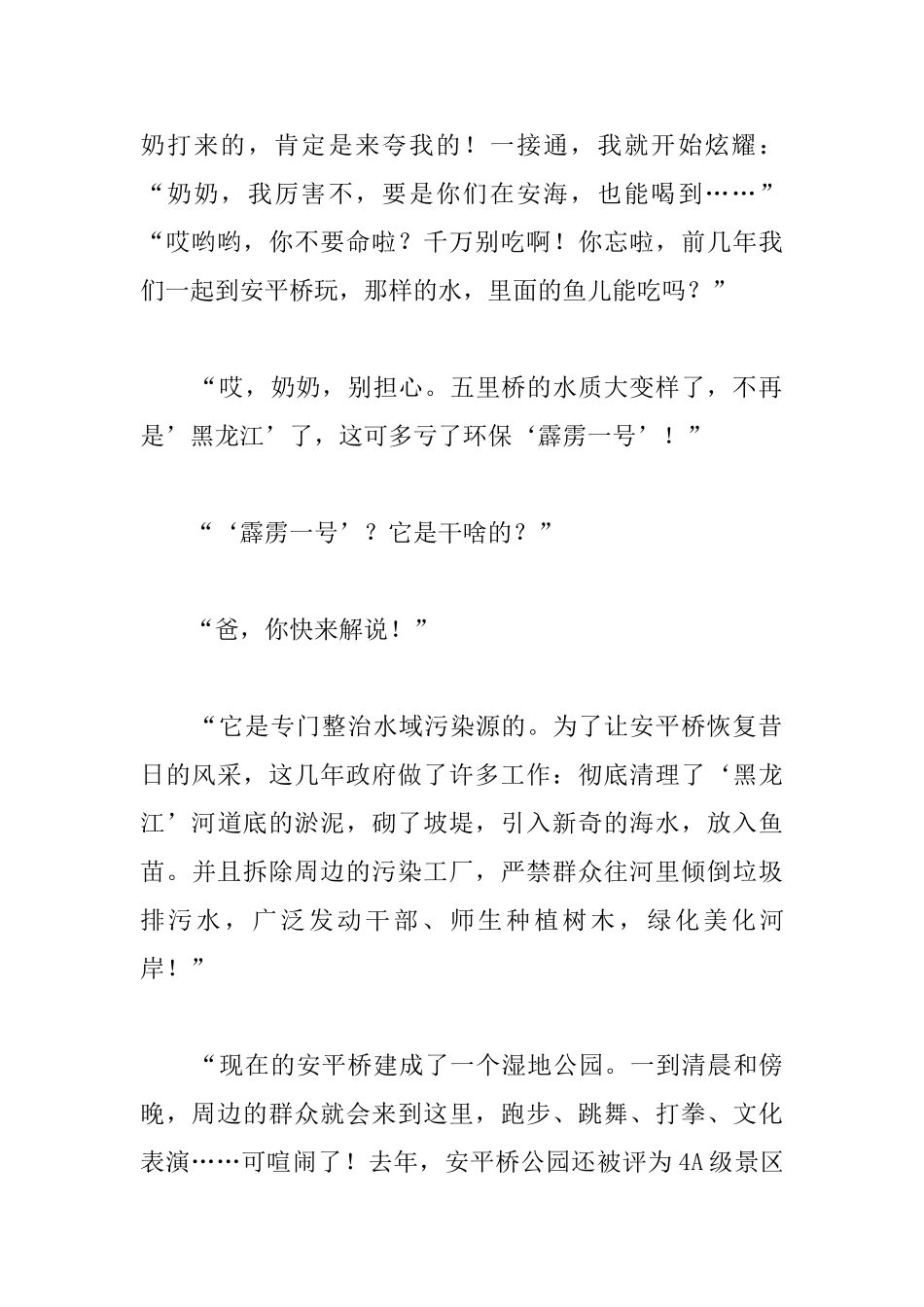 高中关于环保的议论文600字_第2页