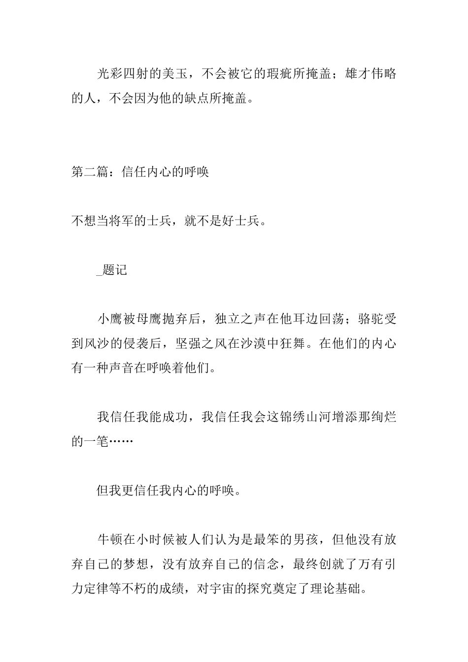 高中寒假周记300字_第3页