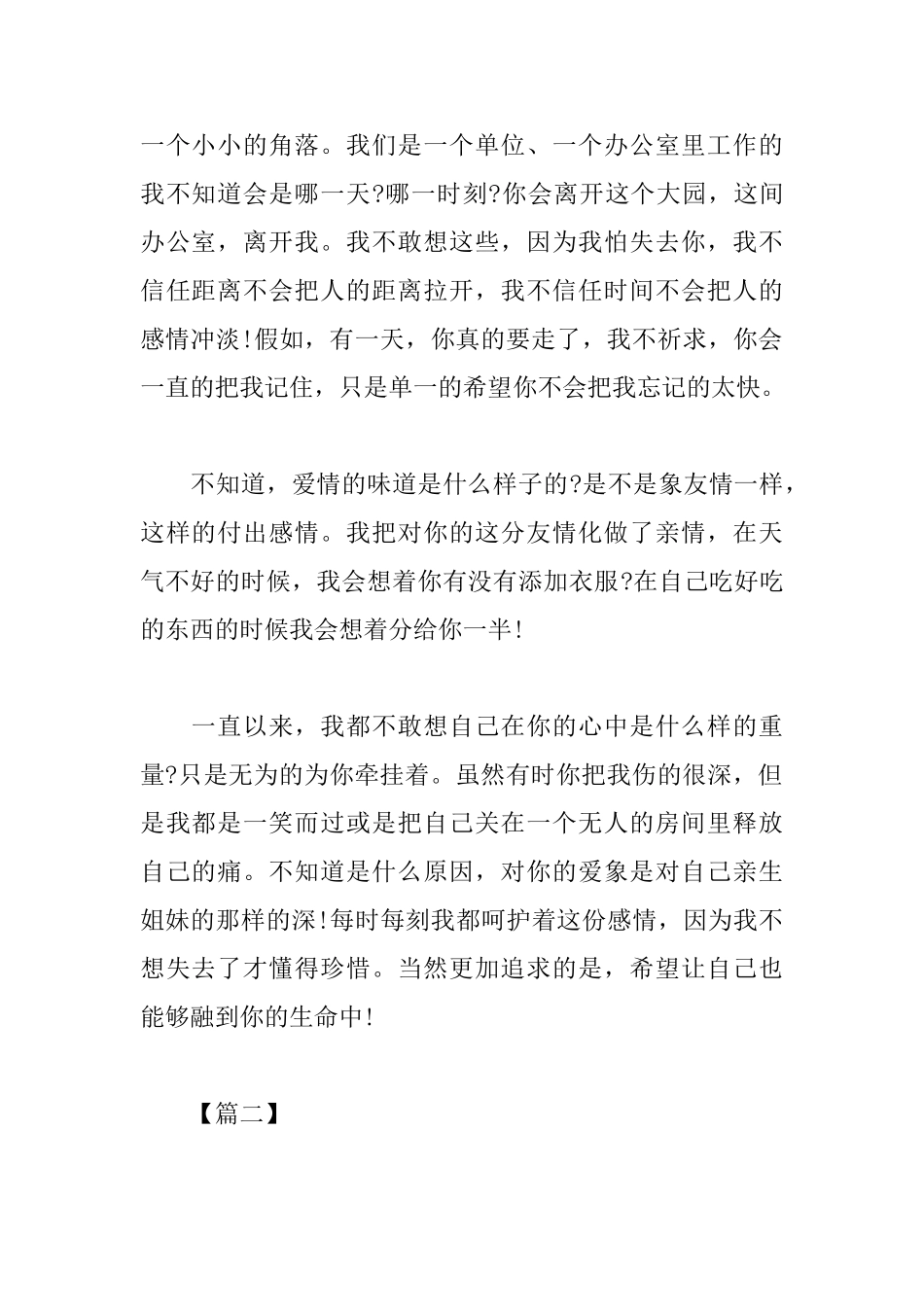 高中执着的态度议论文四篇_第2页