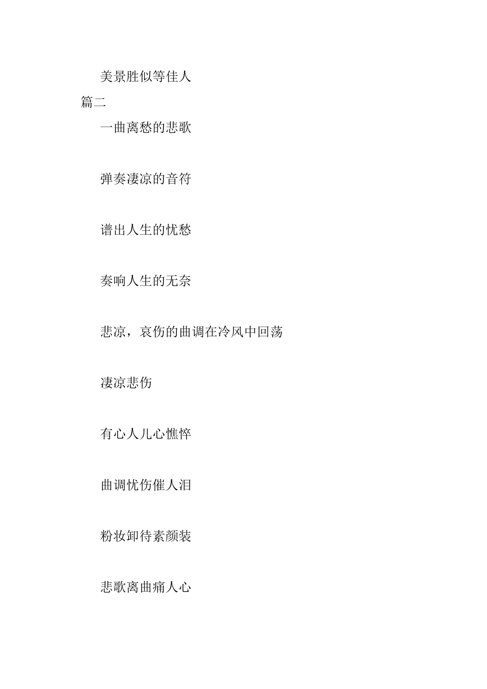 高中日记100字范文三篇_第2页