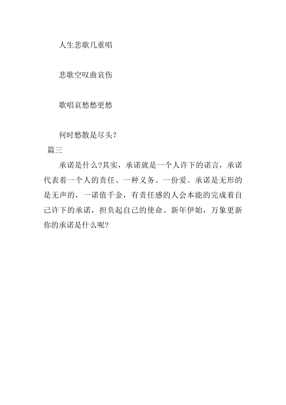 高中日记100字范文三篇_第3页