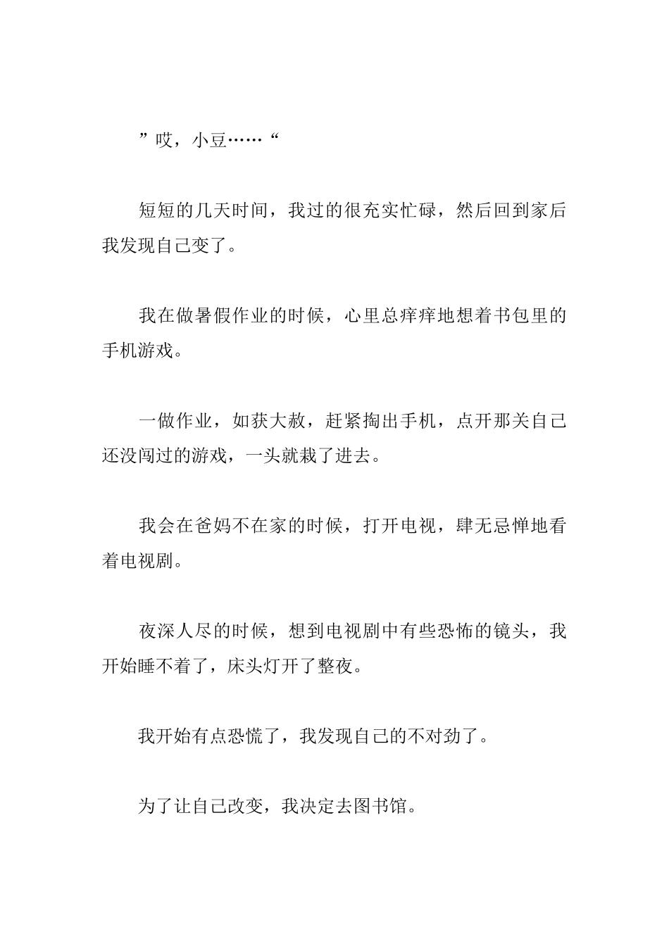 高中日记500字大全三篇_第2页