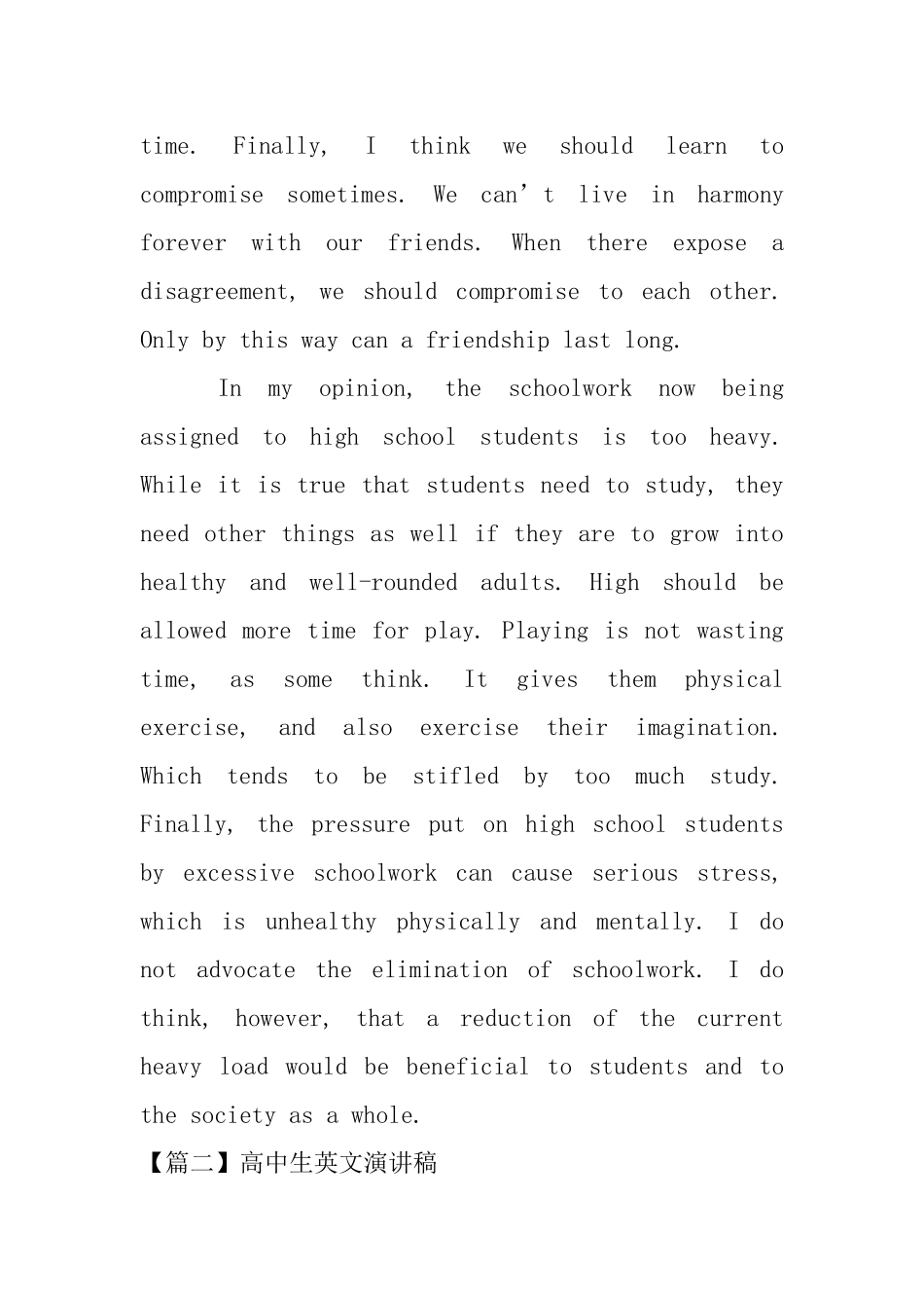 高中生英文演讲稿范文_第2页