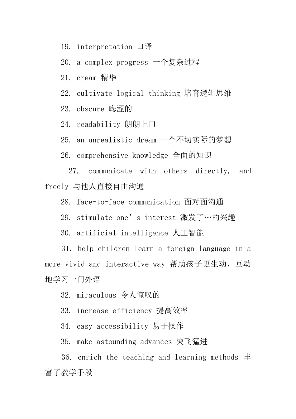 高中生英语写作词汇积累_第2页