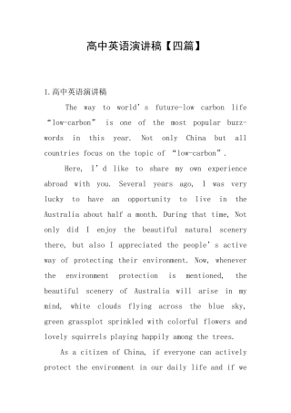 高中英语演讲稿