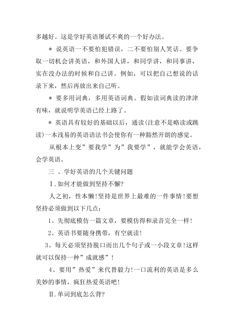 高二英语开学第一课教案_第2页