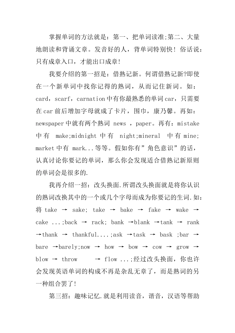 高二英语开学第一课教案_第3页