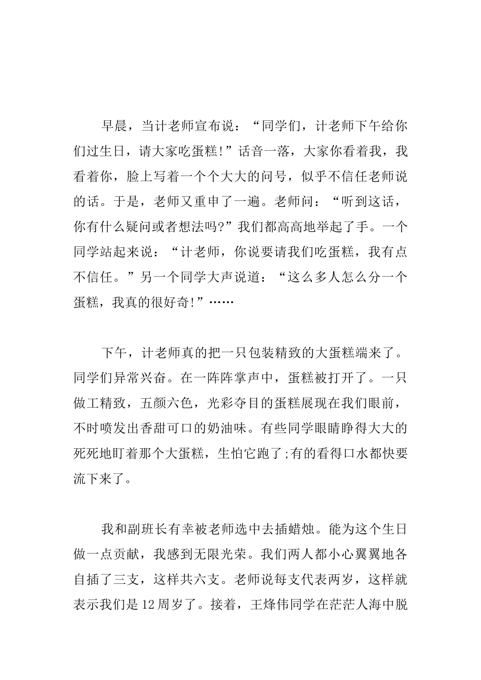 高二议论文学会分享三篇_第3页