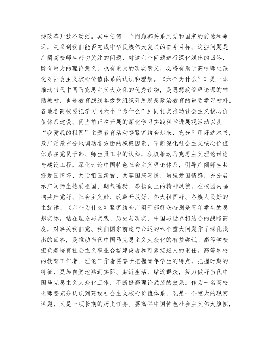 高校大学生自我鉴定范文_第3页