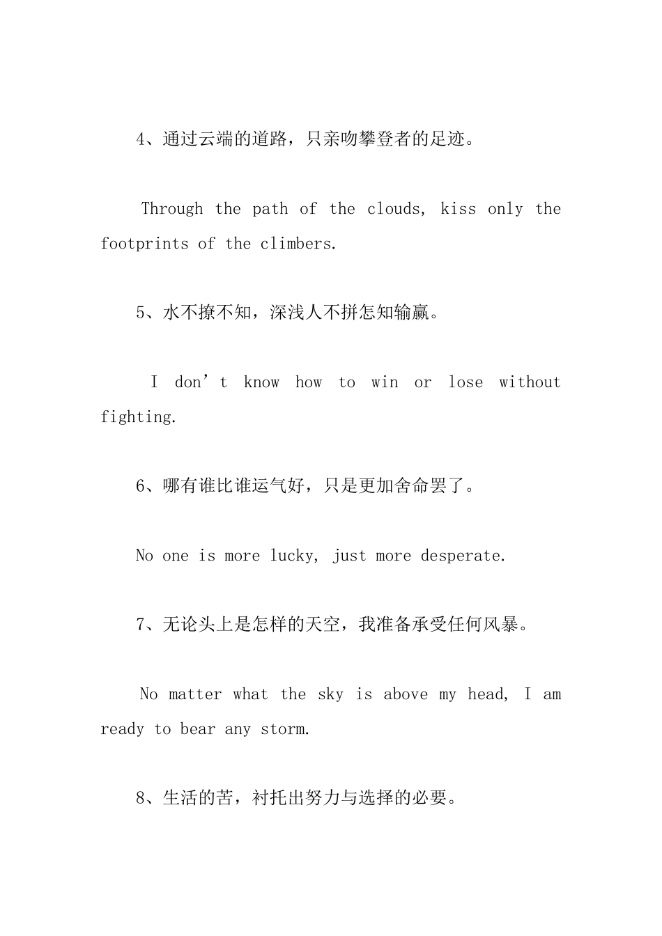 高考必备励志英语短语_第2页