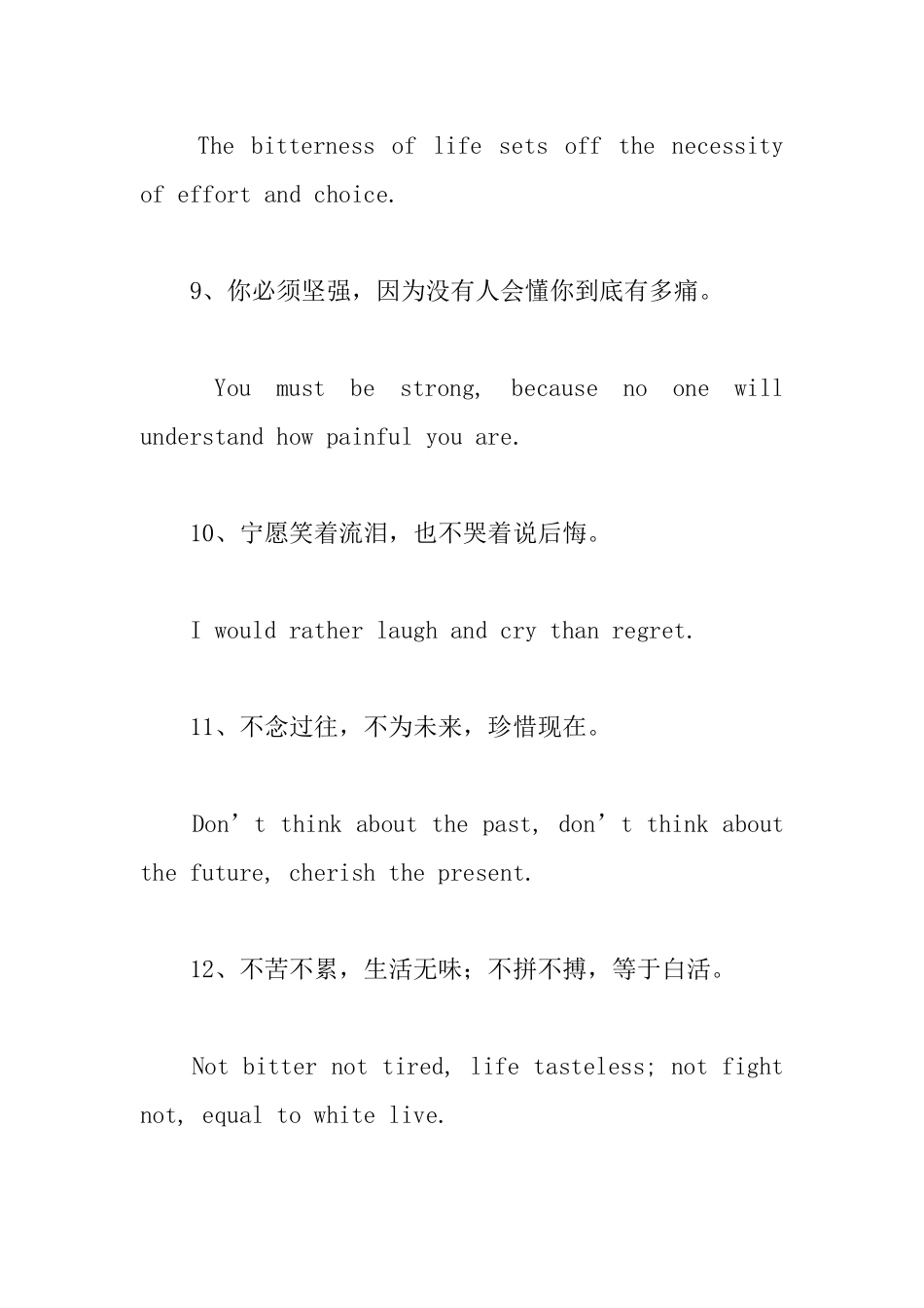 高考必备励志英语短语_第3页