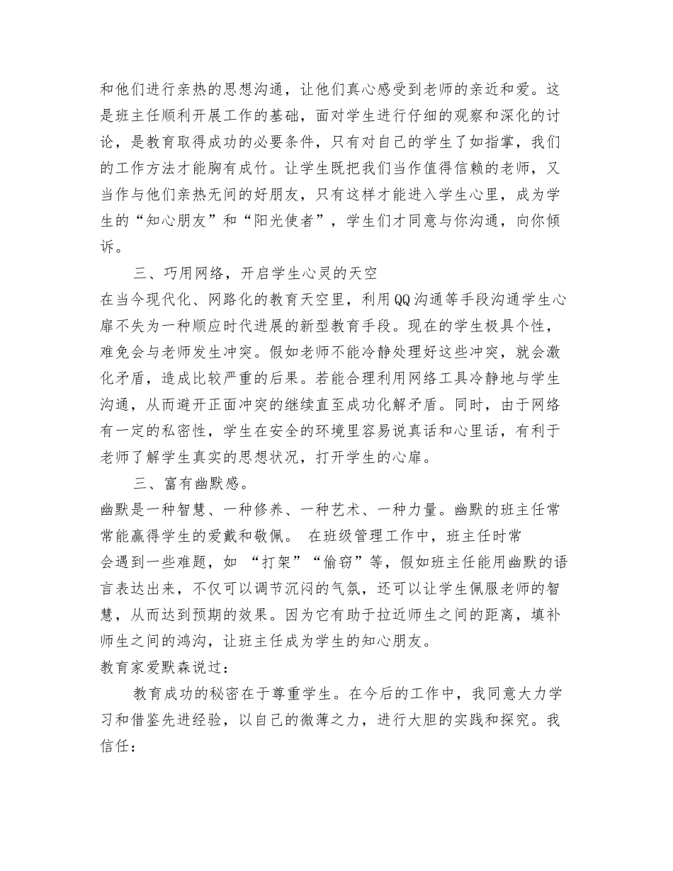 高龄老人生活津贴发放管理办法_第3页