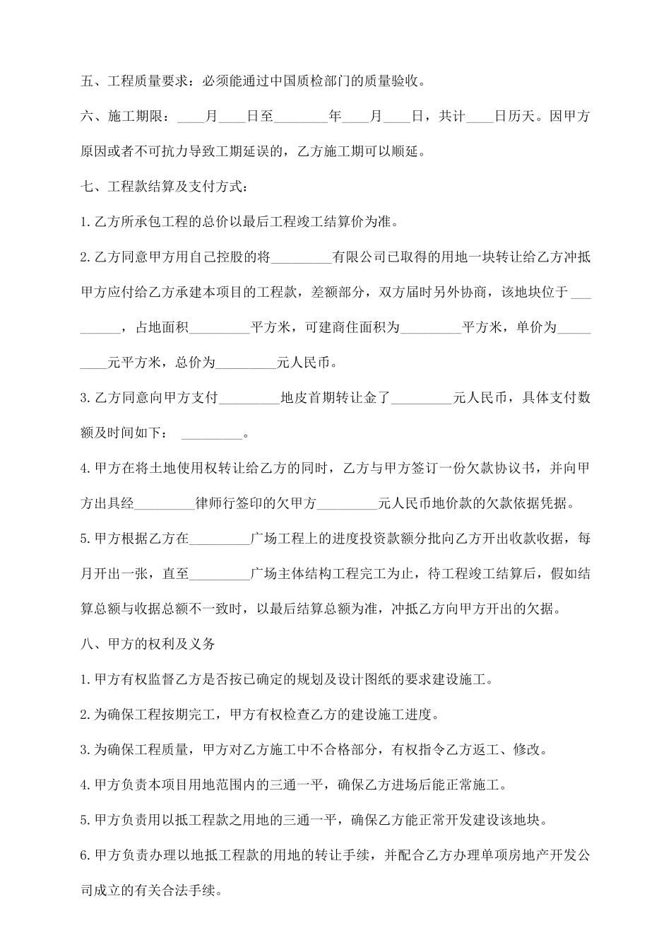 鱼塘承包合同模板通用版_第3页